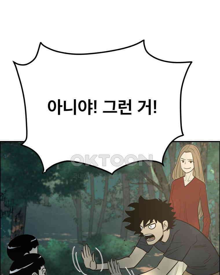도깨비언덕에 왜 왔니? 2부 해수 100 102