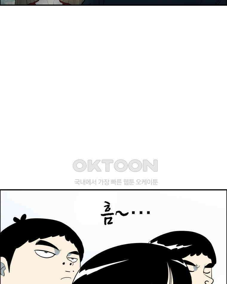 도깨비언덕에 왜 왔니? 2부 해수 100 106