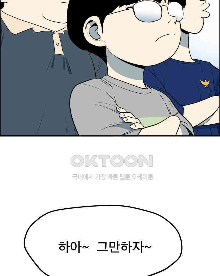 도깨비언덕에 왜 왔니? 2부 해수 100 107