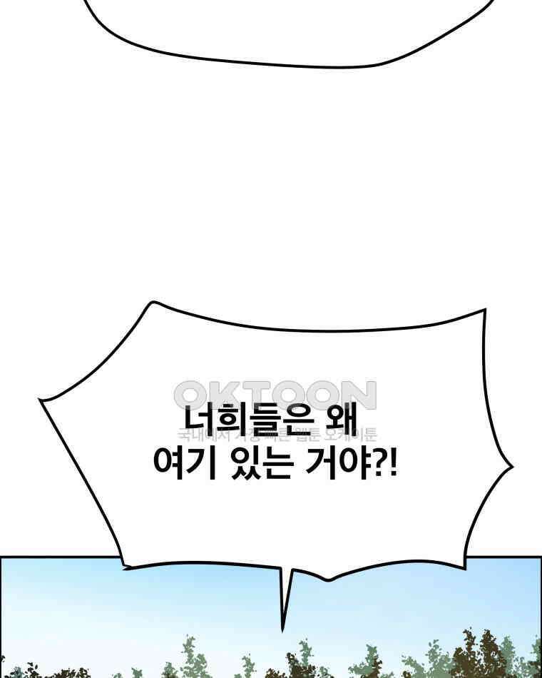 도깨비언덕에 왜 왔니? 2부 해수 100 109