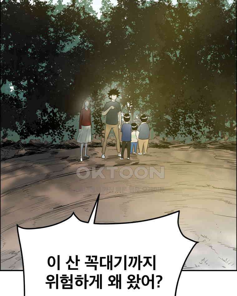 도깨비언덕에 왜 왔니? 2부 해수 100 110