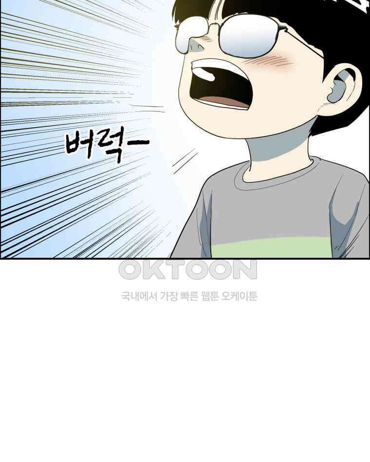 도깨비언덕에 왜 왔니? 2부 해수 100 112