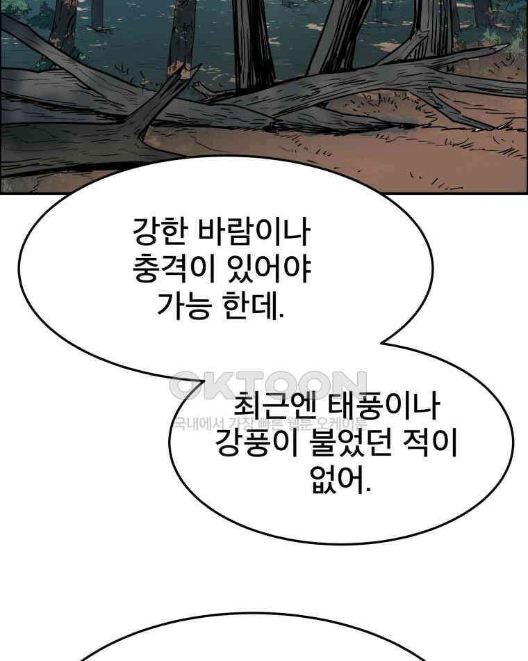 도깨비언덕에 왜 왔니? 2부 해수 100 117
