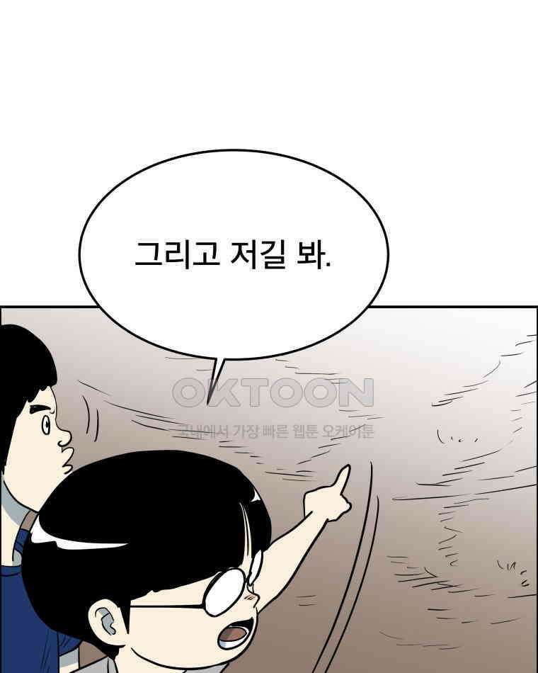 도깨비언덕에 왜 왔니? 2부 해수 100 119