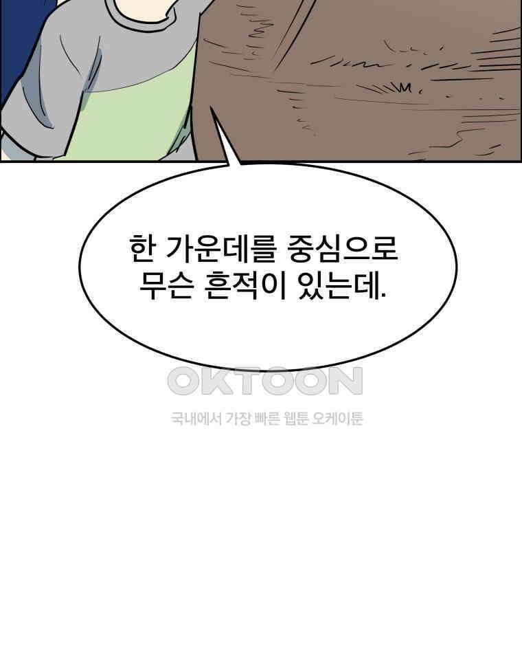 도깨비언덕에 왜 왔니? 2부 해수 100 120