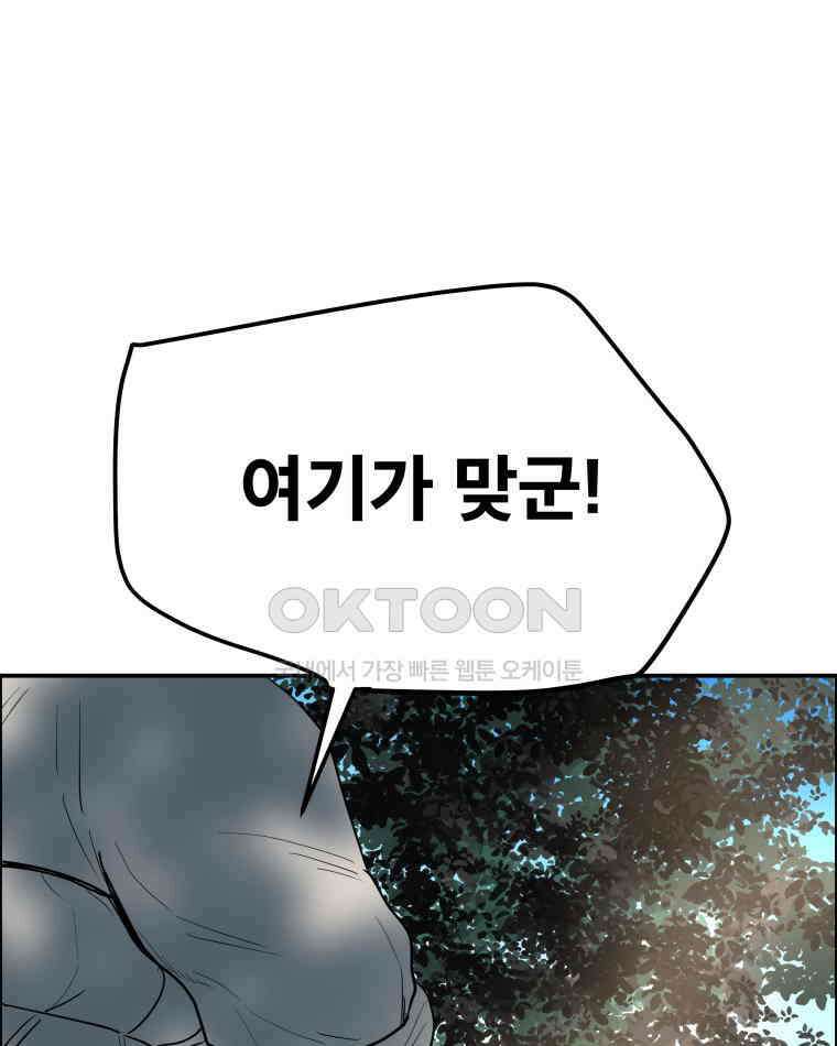도깨비언덕에 왜 왔니? 2부 해수 100 124