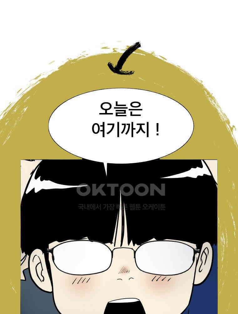도깨비언덕에 왜 왔니? 2부 해수 100 130