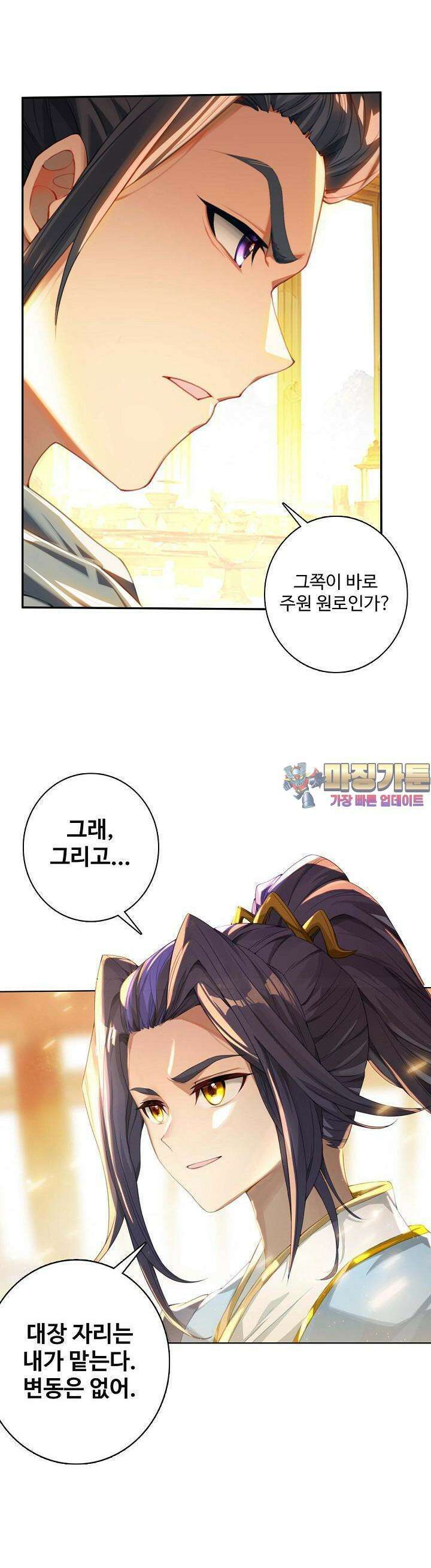 원존: 용의 비상 482화 1