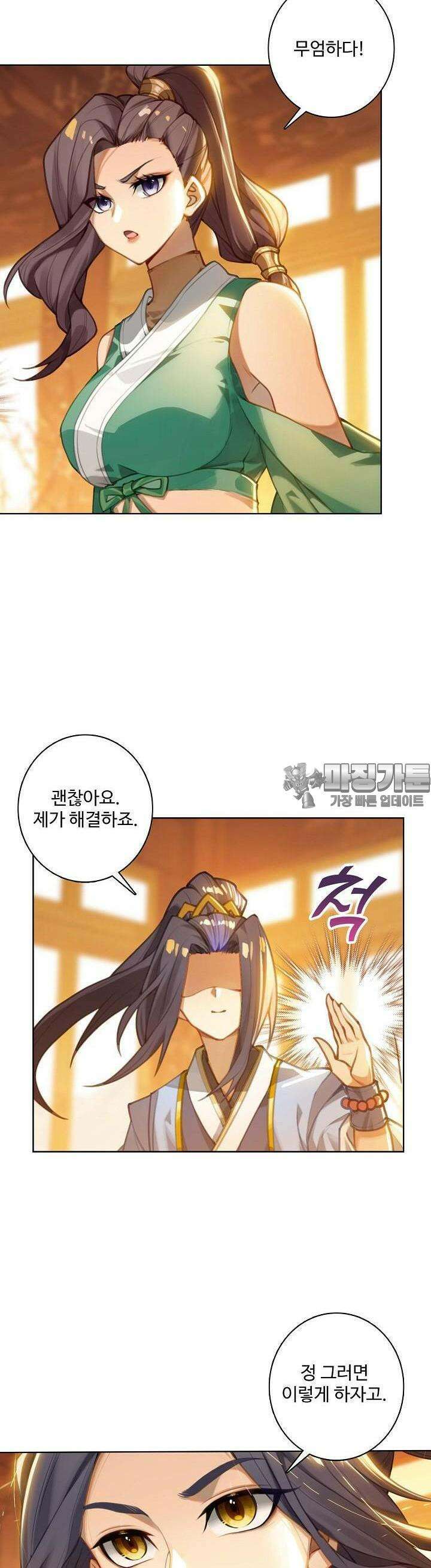 원존: 용의 비상 482화 5