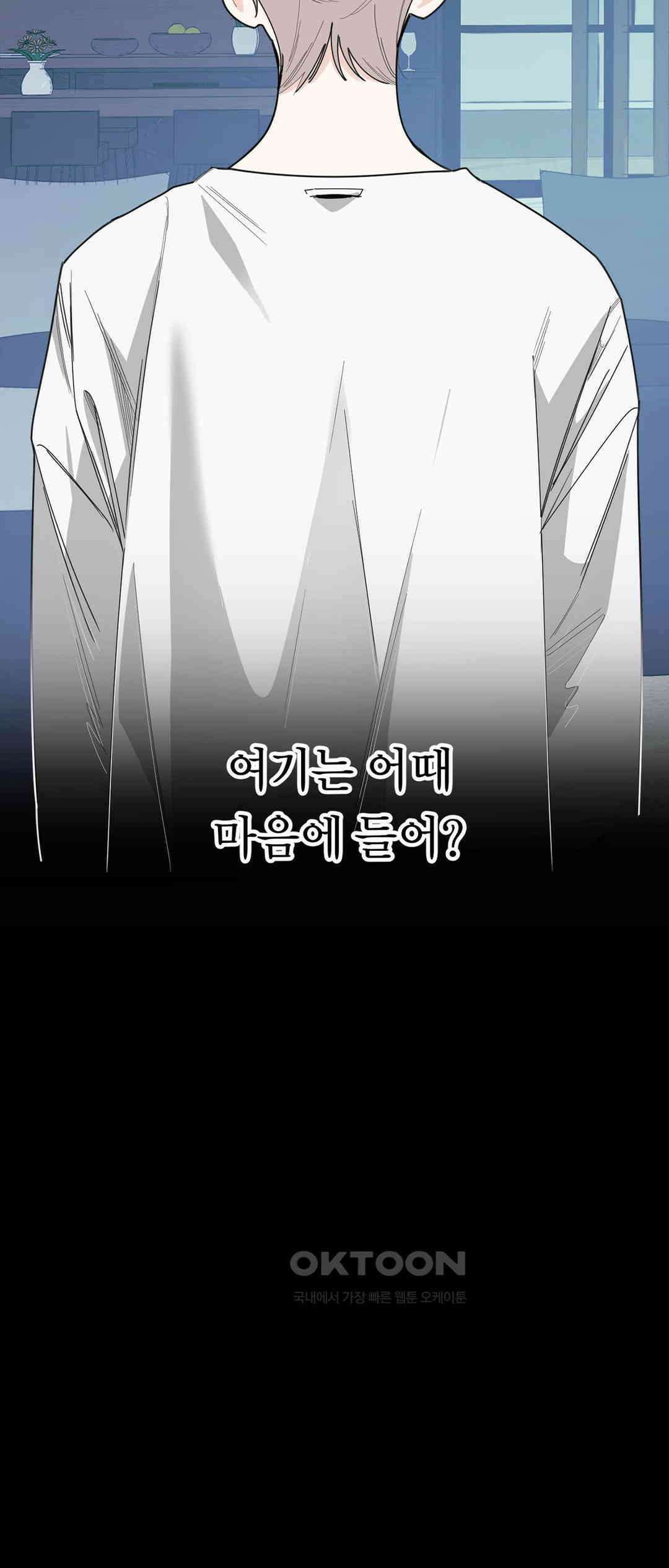형편없는 로맨스 29화 3