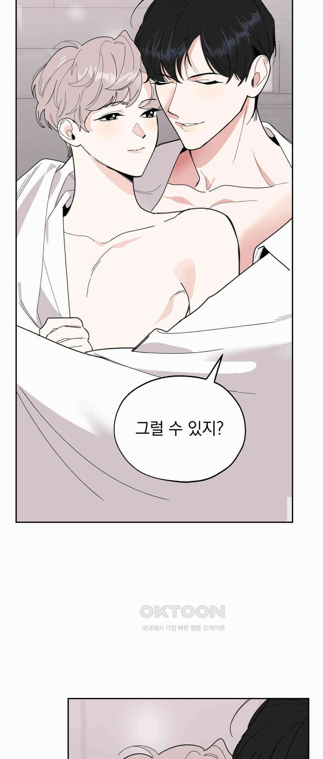 형편없는 로맨스 29화 8