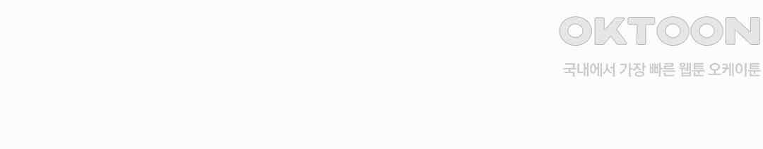 형편없는 로맨스 29화 11