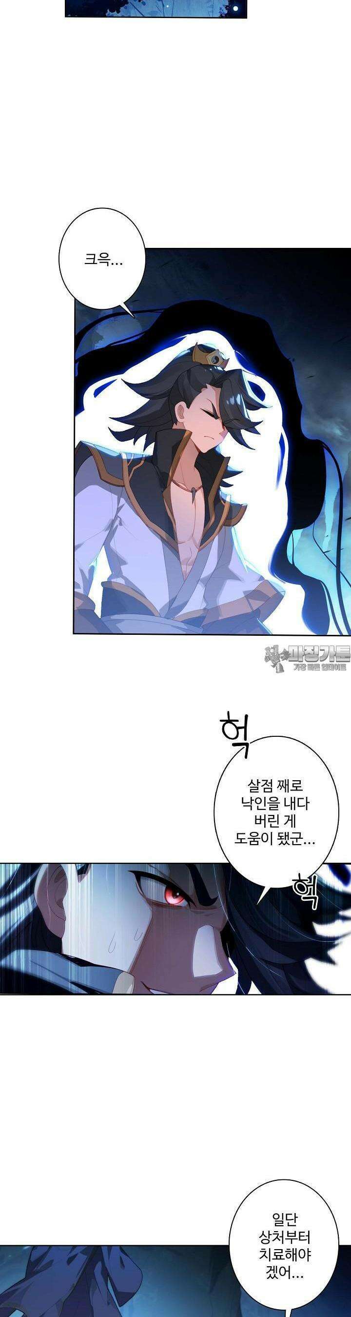 원존: 용의 비상 497화 4