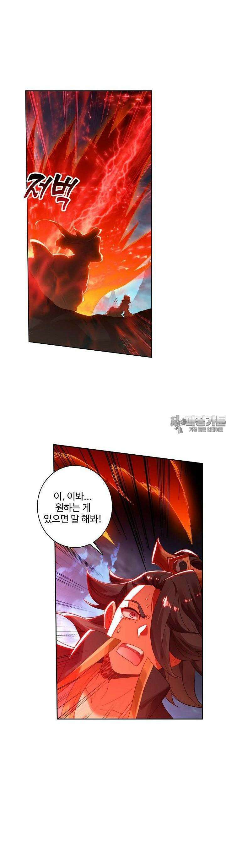 원존: 용의 비상 497화 12