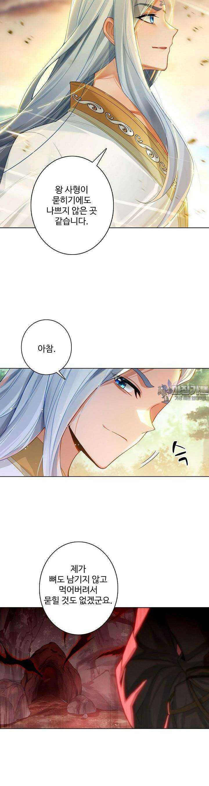 원존: 용의 비상 497화 15