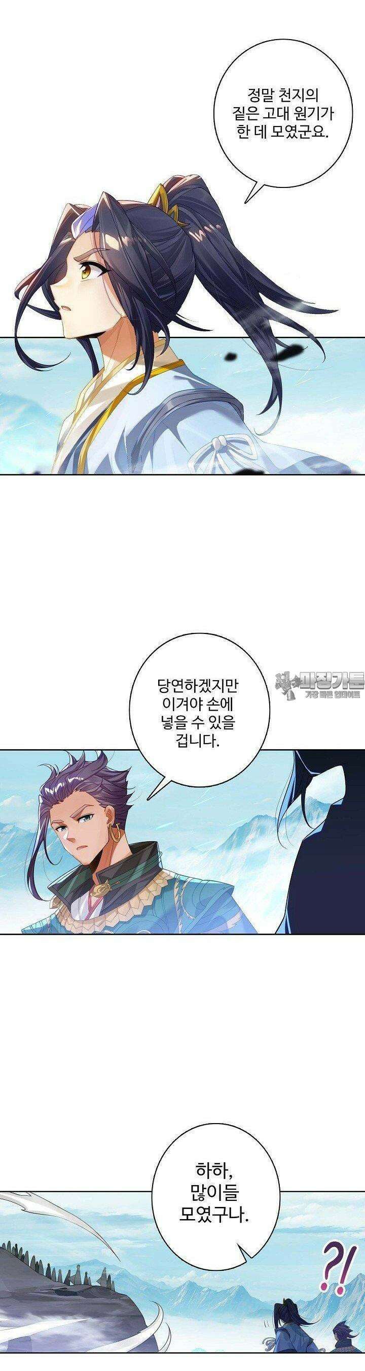 원존: 용의 비상 508화 4