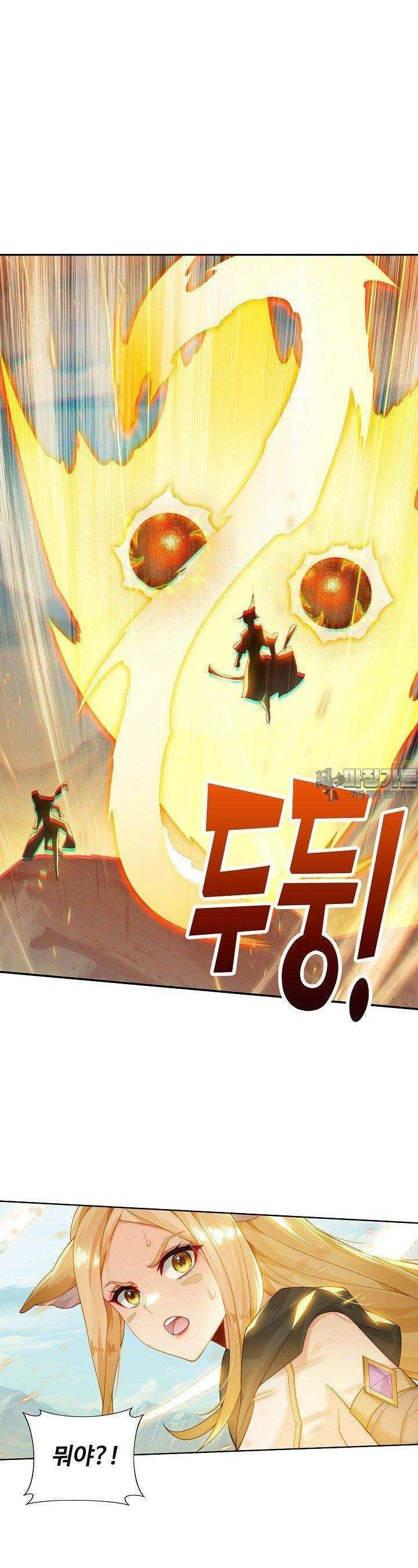 원존: 용의 비상 508화 23