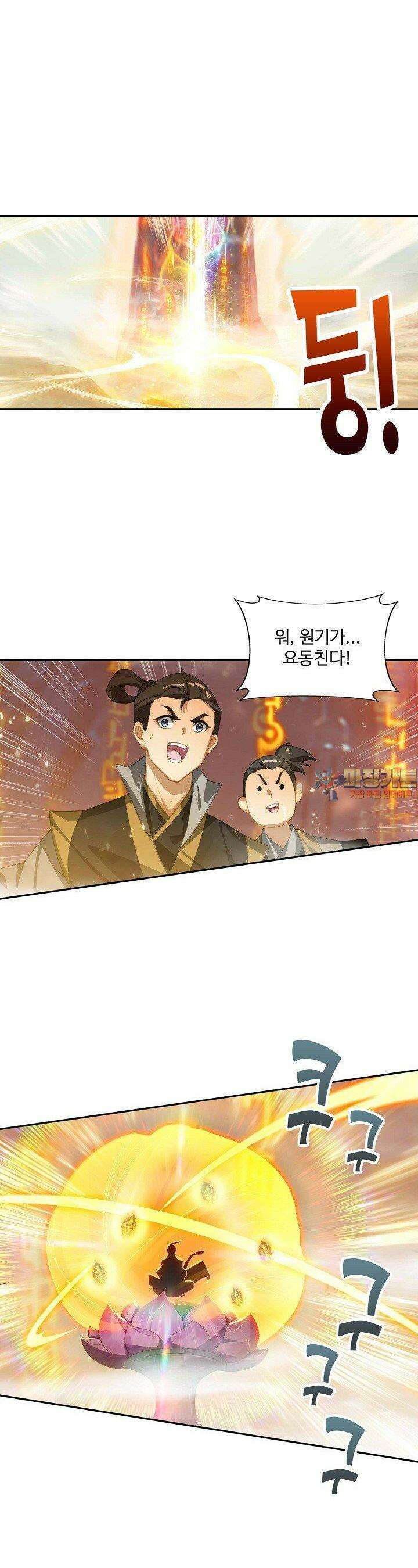 원존: 용의 비상 515화 1