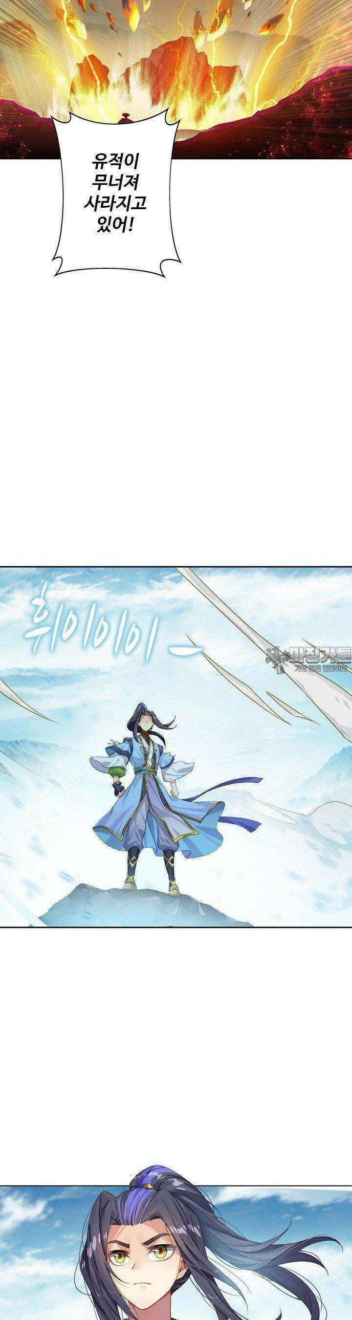 원존: 용의 비상 515화 11