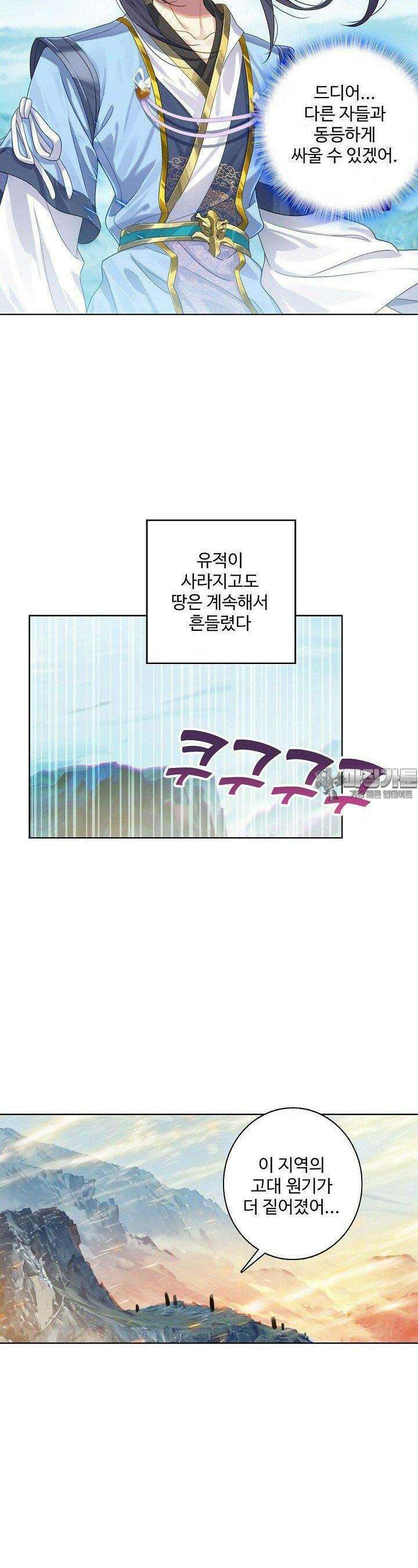 원존: 용의 비상 515화 12
