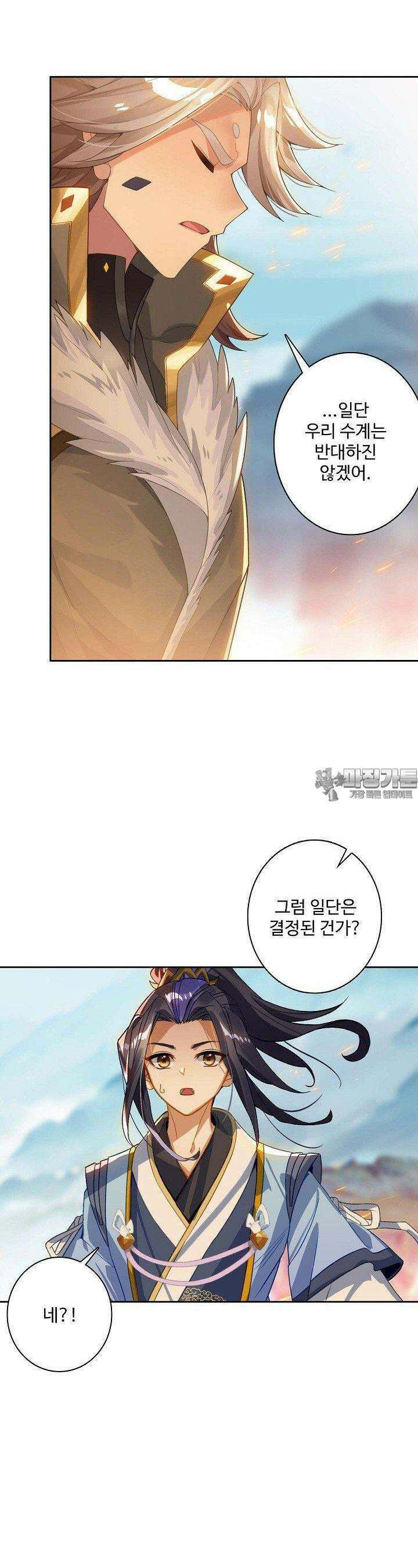 원존: 용의 비상 515화 18