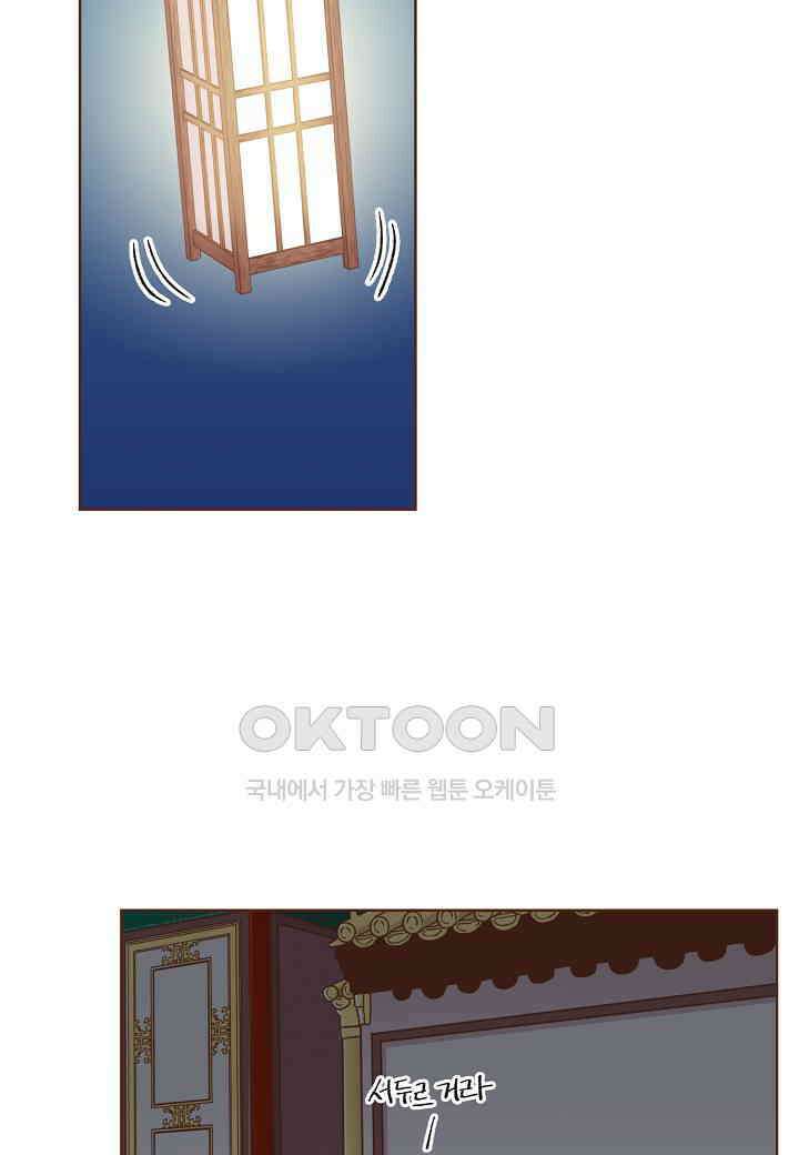 332． 눈이 나려 꽃 166화 (2) 3