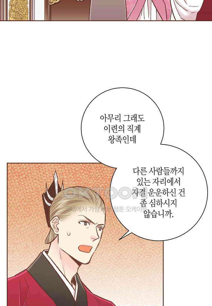 332． 눈이 나려 꽃 166화 (2) 9
