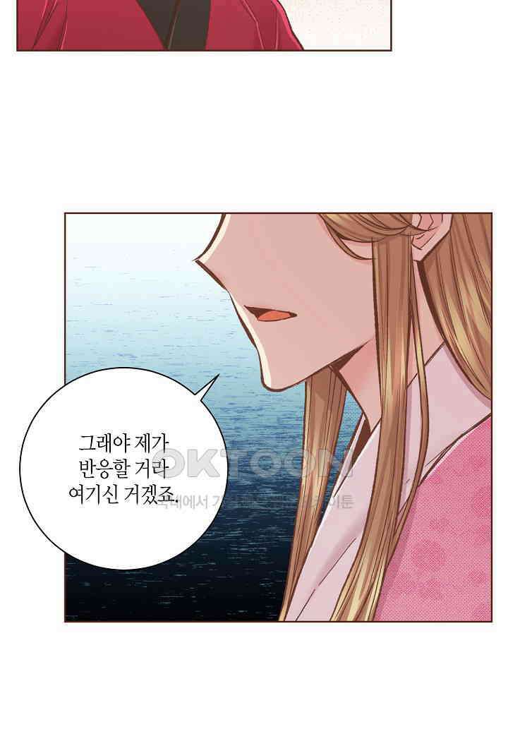 332． 눈이 나려 꽃 166화 (2) 10