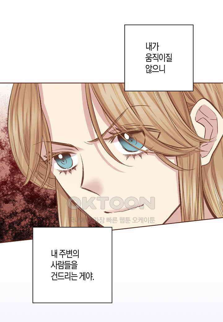 332． 눈이 나려 꽃 166화 (2) 11