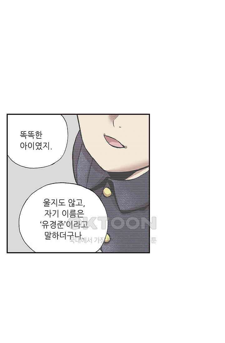 복원가의 집 334화-의뢰168(하) 2