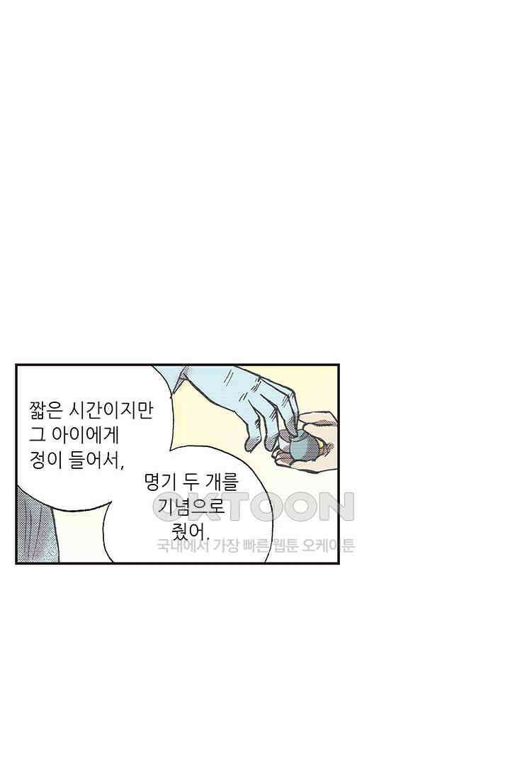 복원가의 집 334화-의뢰168(하) 3