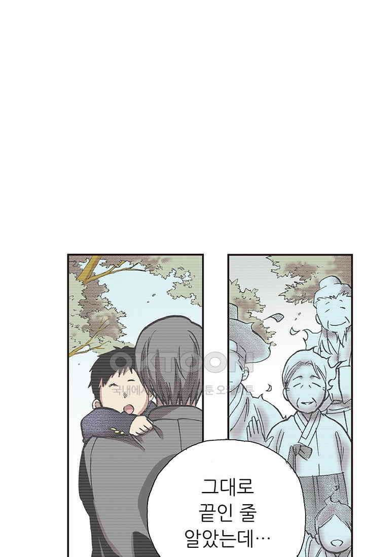 복원가의 집 334화-의뢰168(하) 4