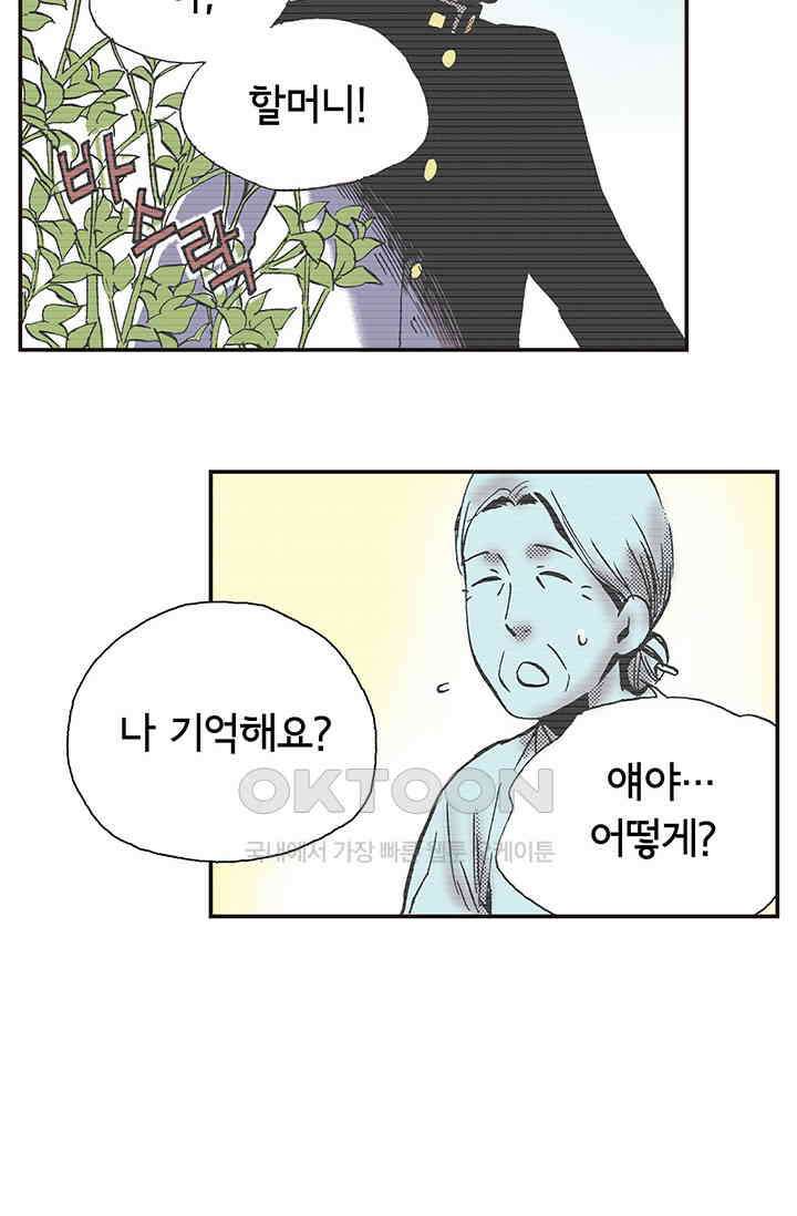 복원가의 집 334화-의뢰168(하) 6