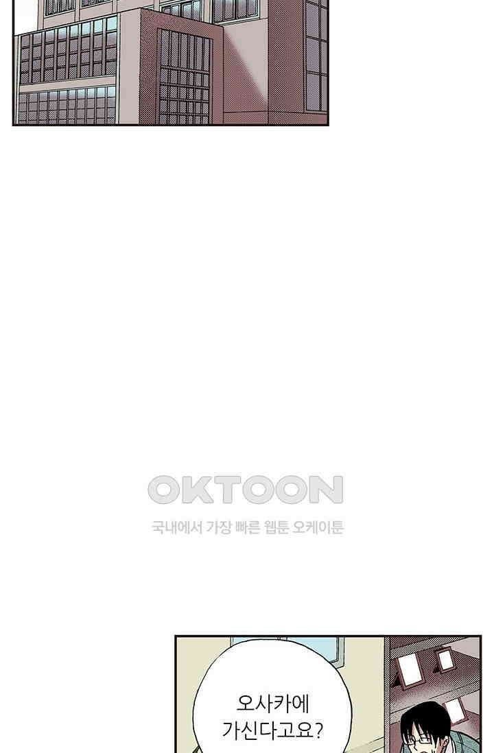 복원가의 집 334화-의뢰168(하) 10
