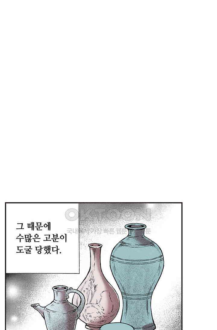 복원가의 집 334화-의뢰168(하) 15