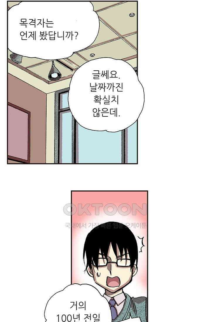 복원가의 집 334화-의뢰168(하) 17