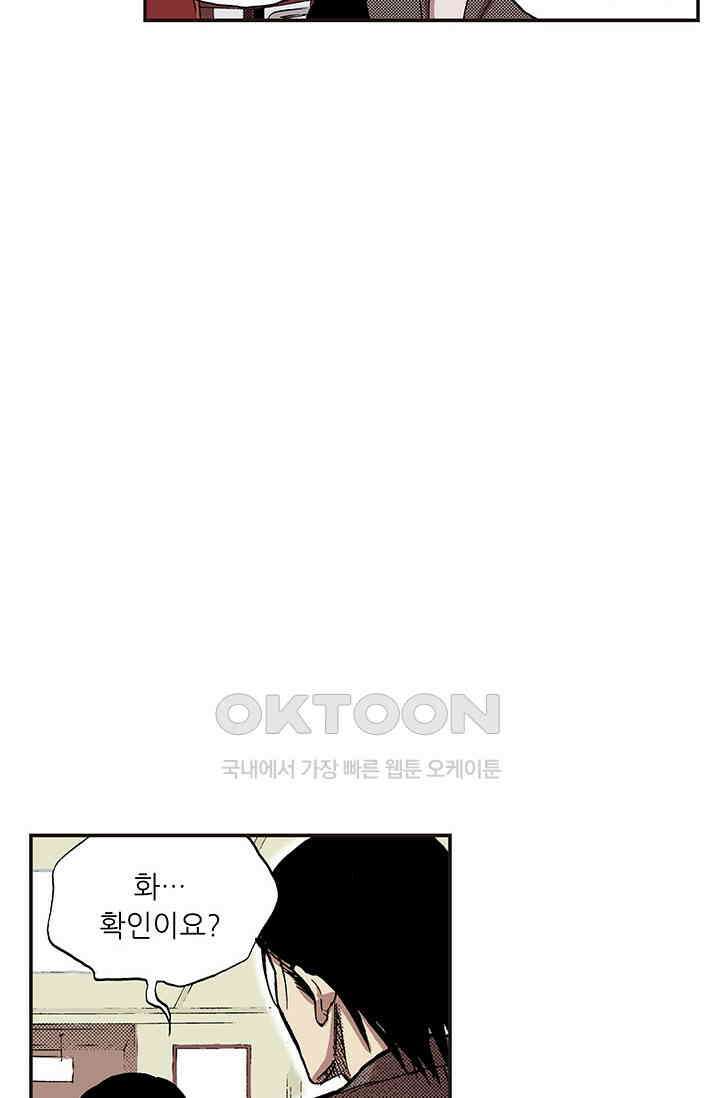 복원가의 집 334화-의뢰168(하) 34