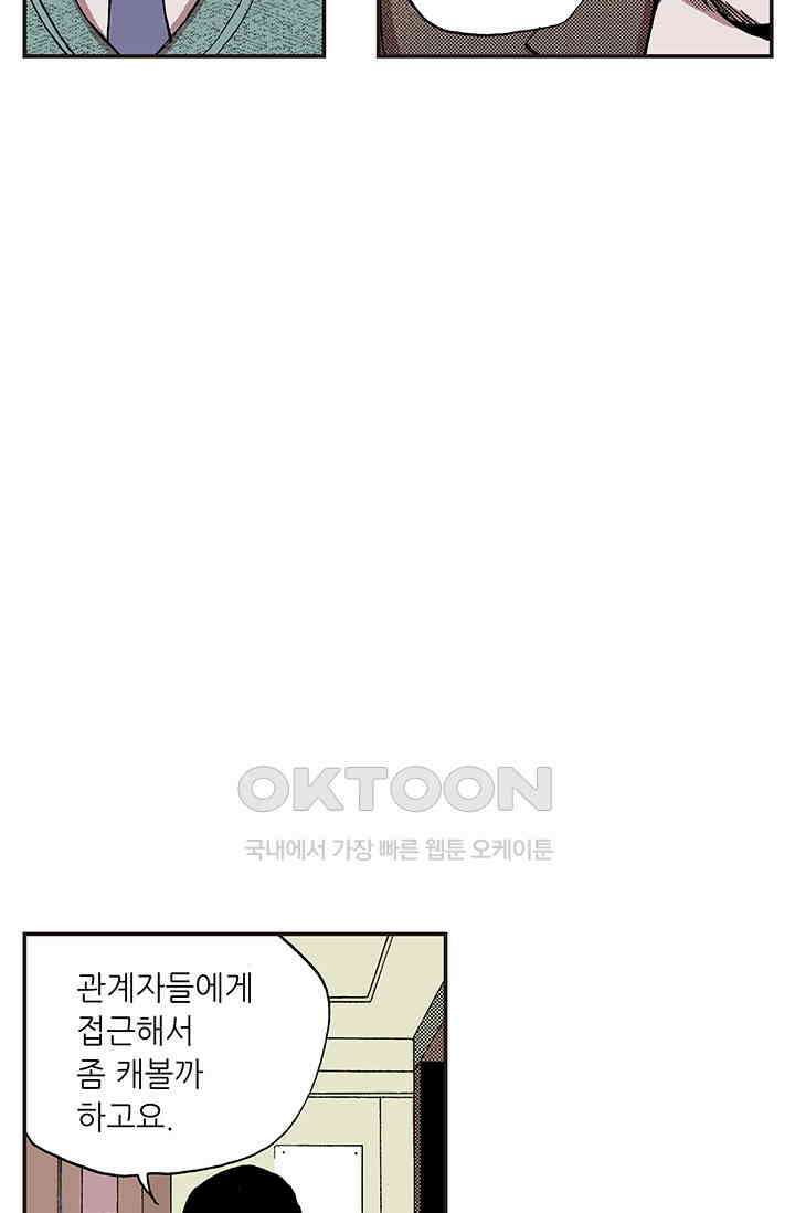 복원가의 집 334화-의뢰168(하) 36