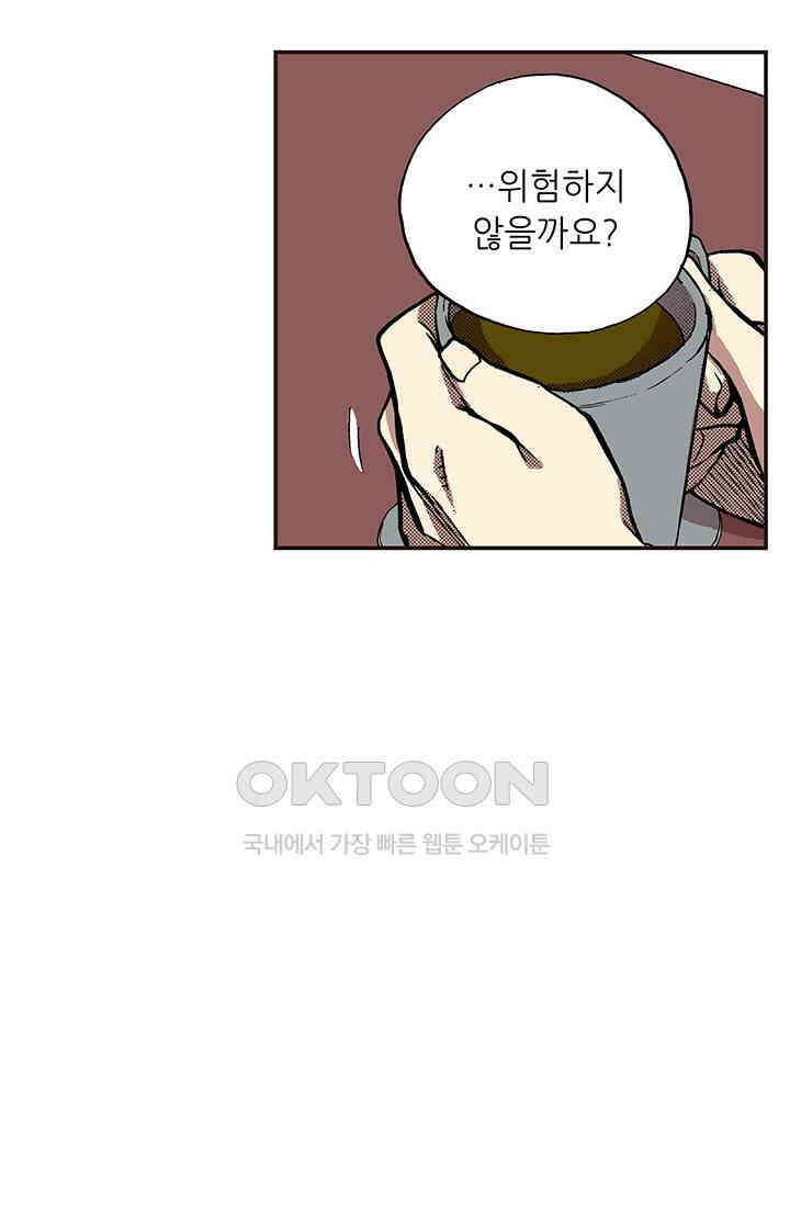 복원가의 집 334화-의뢰168(하) 39