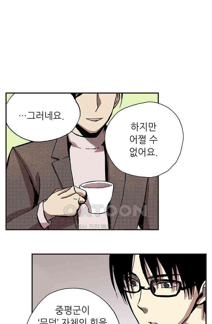 복원가의 집 334화-의뢰168(하) 41