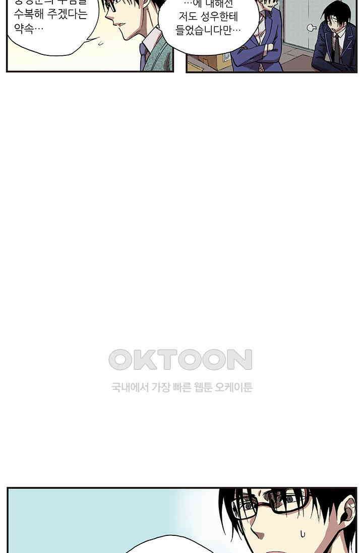 복원가의 집 334화-의뢰168(하) 43