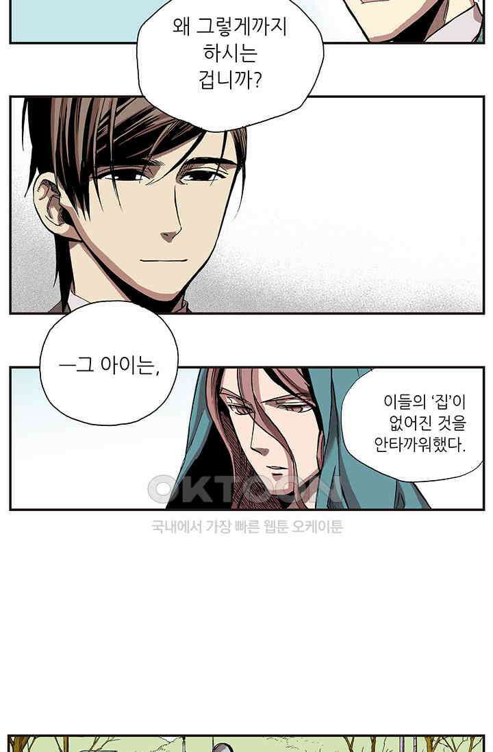 복원가의 집 334화-의뢰168(하) 44