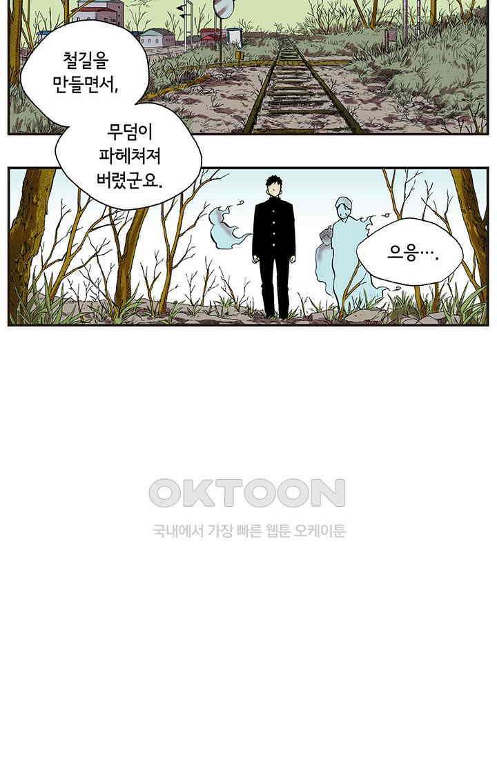 복원가의 집 334화-의뢰168(하) 45