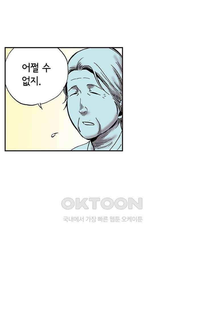 복원가의 집 334화-의뢰168(하) 46