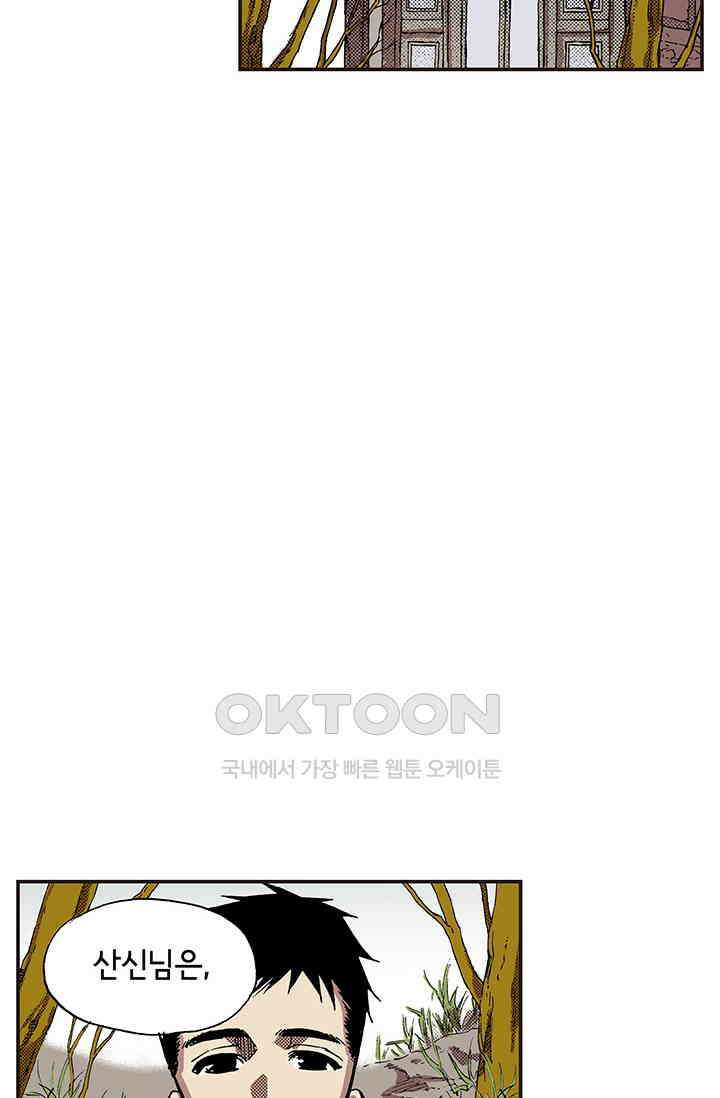 복원가의 집 334화-의뢰168(하) 49