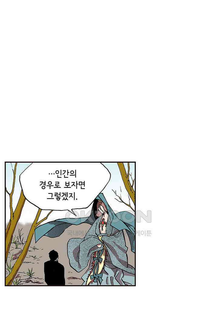 복원가의 집 334화-의뢰168(하) 51