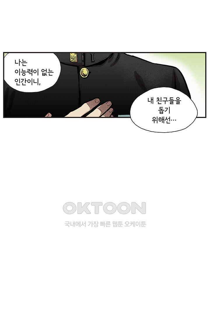 복원가의 집 334화-의뢰168(하) 54