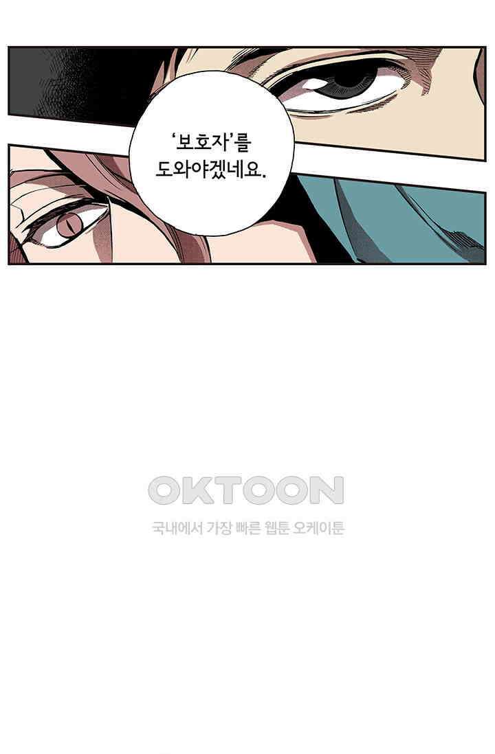 복원가의 집 334화-의뢰168(하) 55