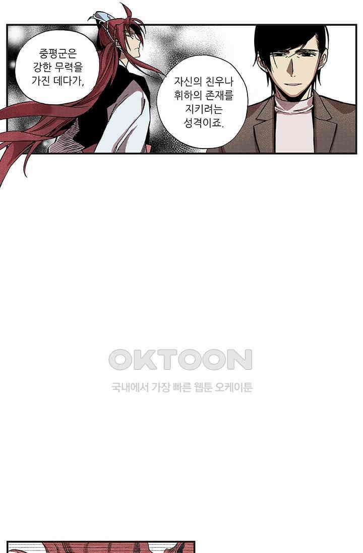 복원가의 집 334화-의뢰168(하) 56