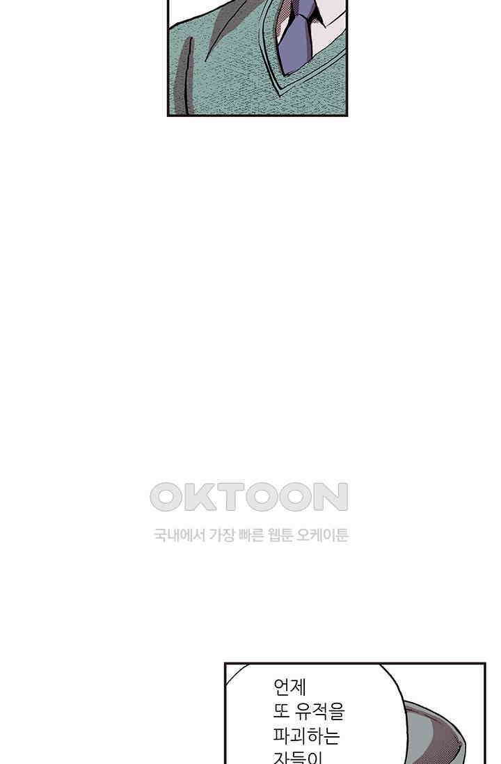 복원가의 집 334화-의뢰168(하) 58